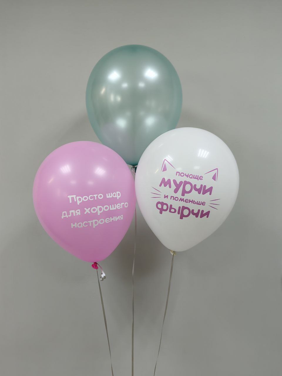 Набор Шаров прикольный для настроения 3 шт