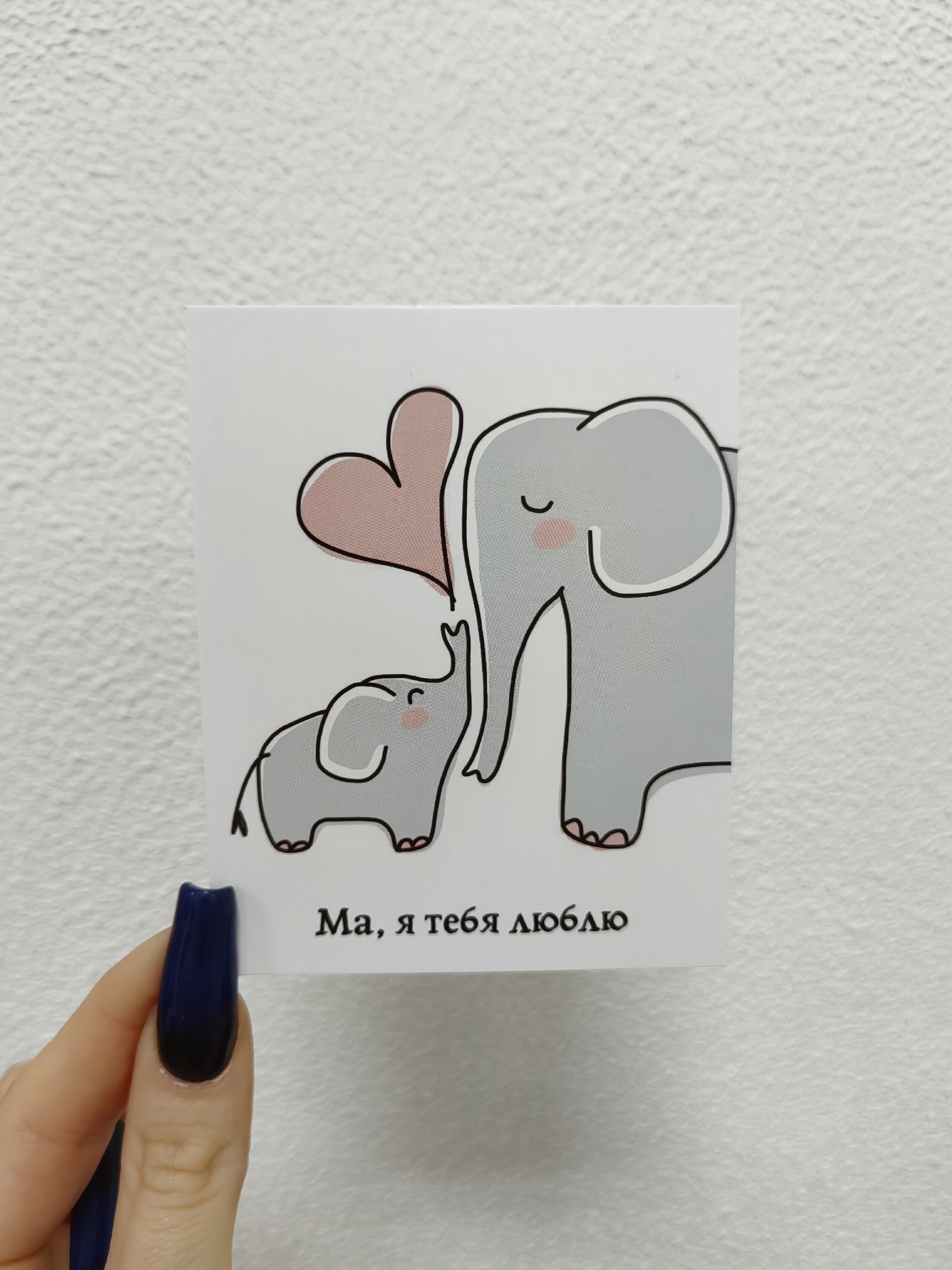 Открытка маме