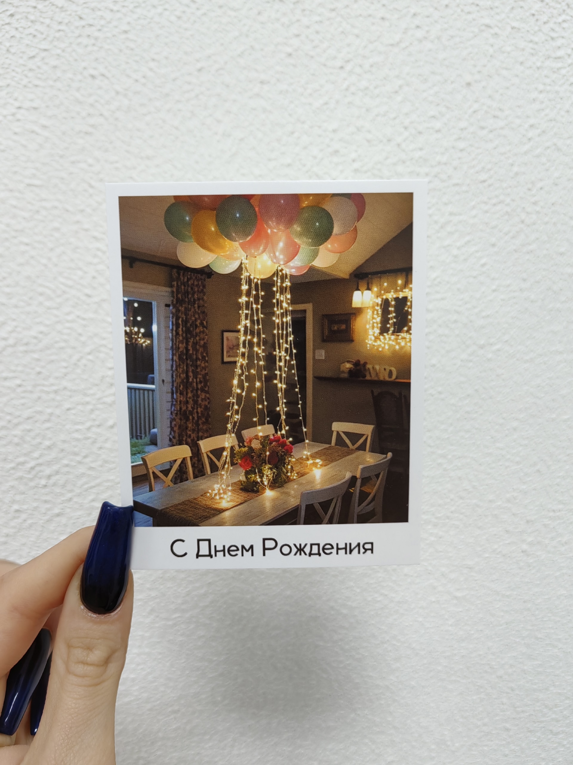 Открытка с днем рождения